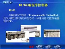 [工學]電工第十七講