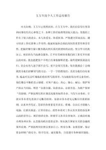 信用社柜员个人年终总结