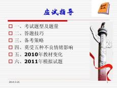 [從業(yè)資格考試]財(cái)經(jīng)法規(guī)應(yīng)試指導(dǎo)