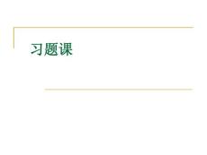 [理學]解析幾何習題課
