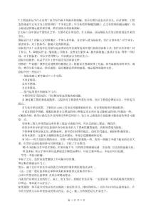 工程造價的經(jīng)驗之談