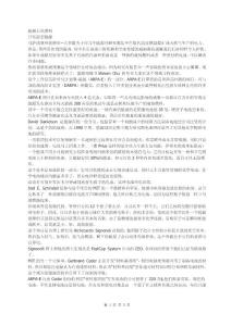 超越石化燃料 開發(fā)新型能源