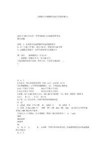 人教版九年級模擬考試(含答案答題卡)