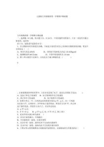 人教版九年級物理第一學期期中測試題