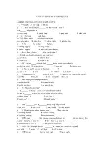 人教版九年級英語1-5單元測試題及答案