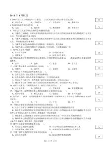 专卖技能竞赛客观题复习（从历年真题整理——单选、判断）