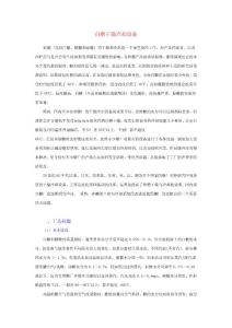 白糖流化床干燥冷卻技術(shù)