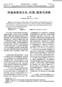 阿昌族相关文档汇集