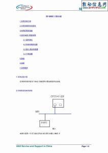 西门子S7-300C PLC计数器功能介绍