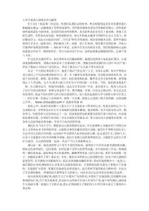 大學生黨課心得體會學習體會