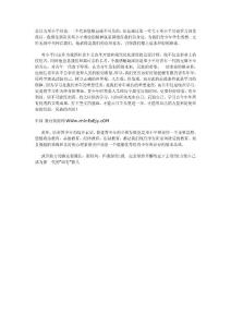 黨課學習心得體會