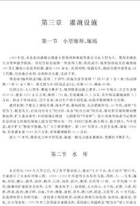 灌溉设施