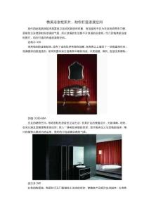精美浴室柜图片，助你打造浪漫空间