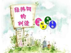 1[1].1地球和地球仪(经纬网的判读规律)