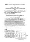 1000MW超超臨界汽輪機發電機組潤滑油系統故障診斷