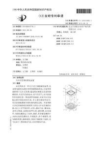 CN201180047776.3-天井式空调的清洗装置