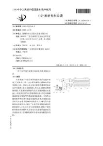 CN201210523348.X-一种中央空调冷凝器在线清洗系统及清洗方法 (1)