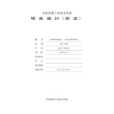 齿轮轴加工工艺设计 10班