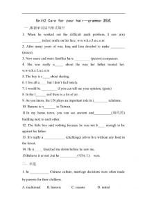 高一英語Care for your hair測試題1