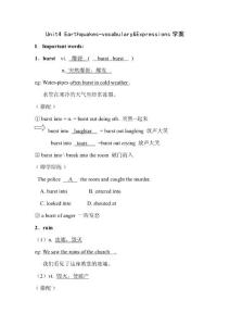 高一英語Earthquake單元測試題3