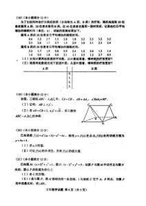 2013年高考文科数学试卷(2)