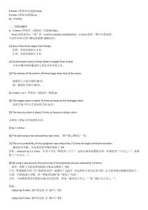 英語(yǔ)中倍數(shù)的表達(dá)和翻譯