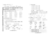 小学二年级数学上册期中试题（北师大版）