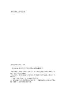 集中供熱熱力站節能分析