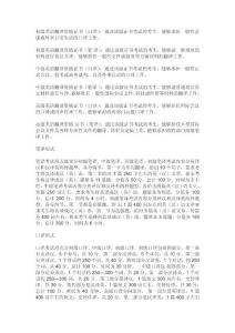 資格證了解