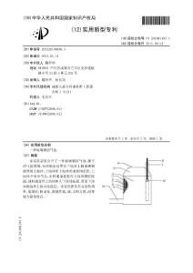 CN201120109696.3-一种玻璃钢沼气池