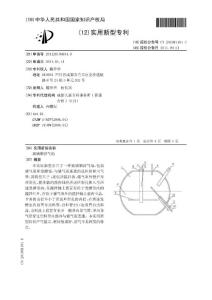 CN201120109691.0-玻璃钢沼气池