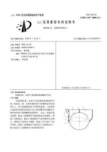 CN200820139895.7-高强防塌、安装不用粘接的玻璃钢沼气池