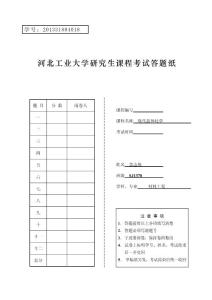 電氣石晶體結(jié)構(gòu)的特點、性能及應(yīng)用