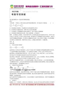 高考生物稳态调节图解的解题