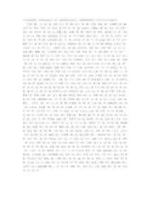 在常見的詞語