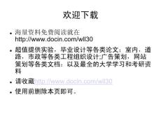 優秀PPT示例與模板-國外公益愛心類PPT模板