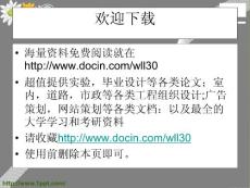 優秀PPT示例與模板-[情意阿瑛]漂亮的動態花開PPT模板