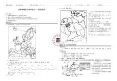 初中世界地理復習導學案3歐洲西部
