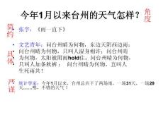 地理事物空間分布規律的描述