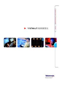 VM700T+User+Manual+(Chinese)