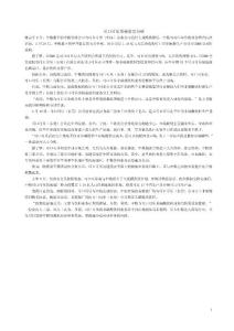 可口可樂發展前景分析