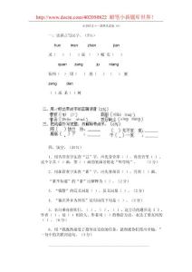 小学语文十一册期末试卷（8）