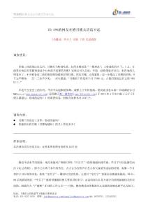 调查报告：70.49%的网友吐槽月嫂太贵请不起