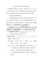 突發事件藥事管理應急預案、流程