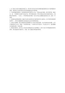 劳动仲裁程序
