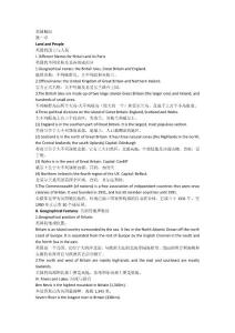 专八人文_英国概况