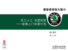 新春上门关爱活动总结