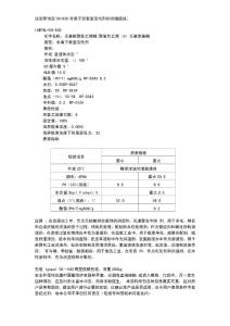 法国罗地亚CO630