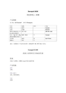 构十三醇+2 EO(1)