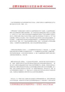 法學論文：淺談合理性原則在行政訴訟中的適用